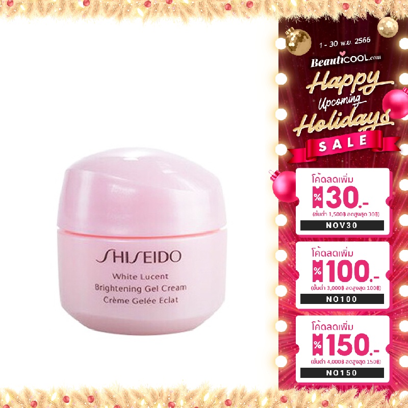 shiseido-white-lucent-brightening-gel-cream-15ml-no-box-ลดเลือนจุดด่างดำ