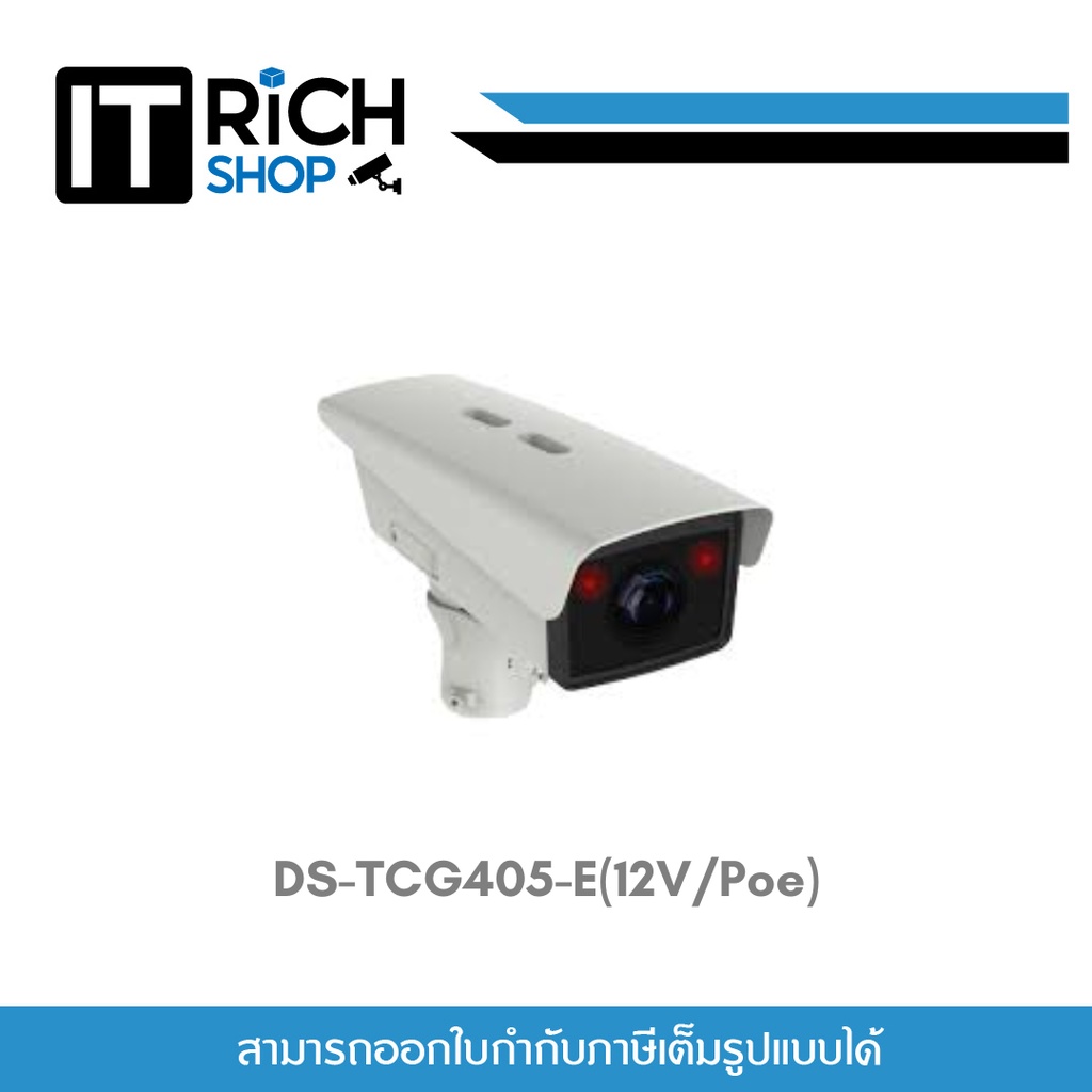 DS-TCG405-E(12V/Poe) กล้องวงจรปิด Hikvision 4MP Bullet AI Camera ANPR ...