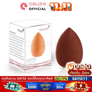 ♦️ของแท้·ส่งด่วน·ถูก♦️Dayse Beauty Blender #AC004:เดย์ซี่ ฟองน้ำแต่งหน้า ฟองน้ำไข่ อุปกรณ์แต่งหน้า x1ชิ้น NPdayse