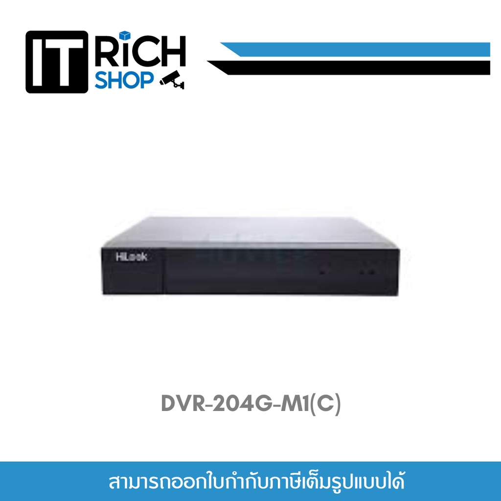 Hilook DVR-204G-M1(C) เครื่องบันทึกภาพ 4ช่อง | Shopee Thailand