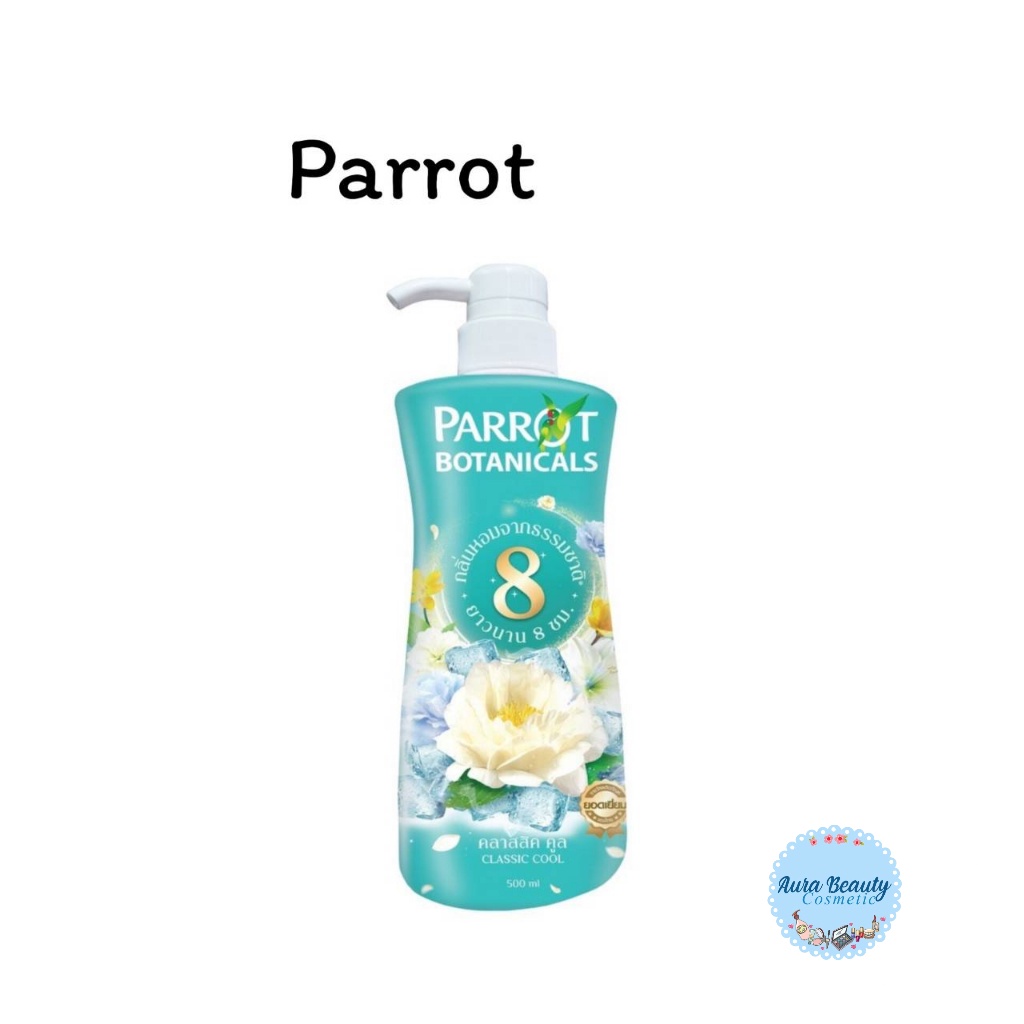 📍 (1ขวด) Parrot Shower Cream Classic Cool Formula 500 ml. นกแก้ว ครีม