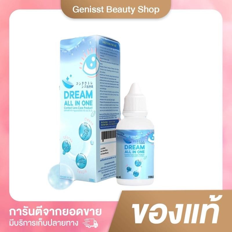 Dream ALL IN ONE น้ำยา ล้าง หยอด แช่ คอนแทคเลนส์ มี2ขนาด 30ml และ 60 ml ...
