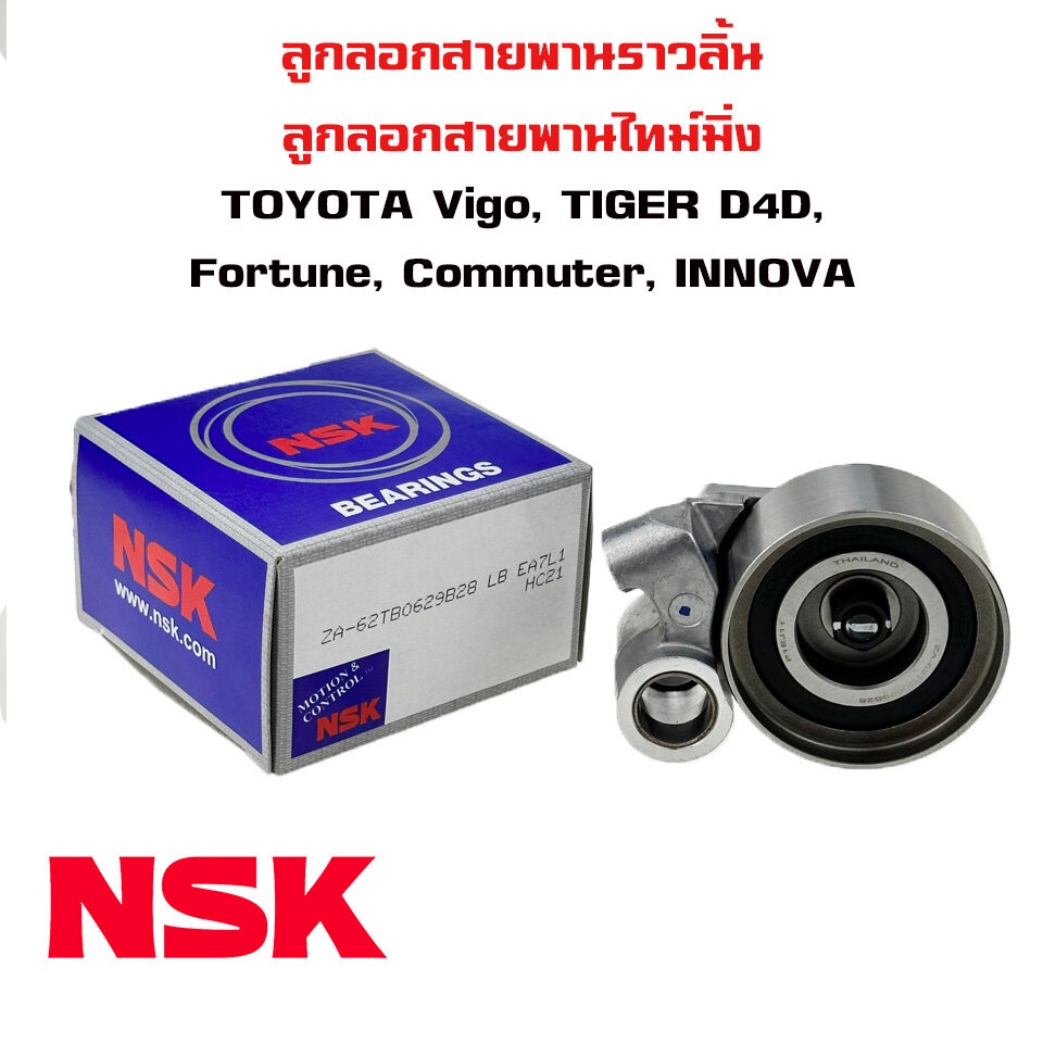 ลูกลอกสายพานราวลิ้น TOYOTA VIGO , TIGER D4D , COMMUTER , FORTUNER ลูก ...