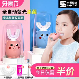 Hot Sale# tooth Rubiks Cube Electric Childrens toothbrush U-shaped baby automatic waterproof 1-2-6-9 years old rechargeable brushing artifact 8cc