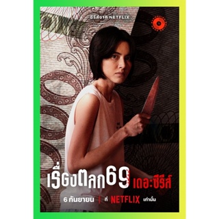 NEW Movie DVD 6ixtynin9 The Series (2023) เรื่องตลก69 เดอะซีรีส์ (6 ตอน) (เสียง ไทย | ซับ ไทย/อังกฤษ) DVD NEW Movie