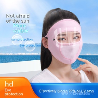 Sunscreen mask new style with lens eye protection UV protection cycling dust-proof Ice Silk breathable thin face protection ZE0C