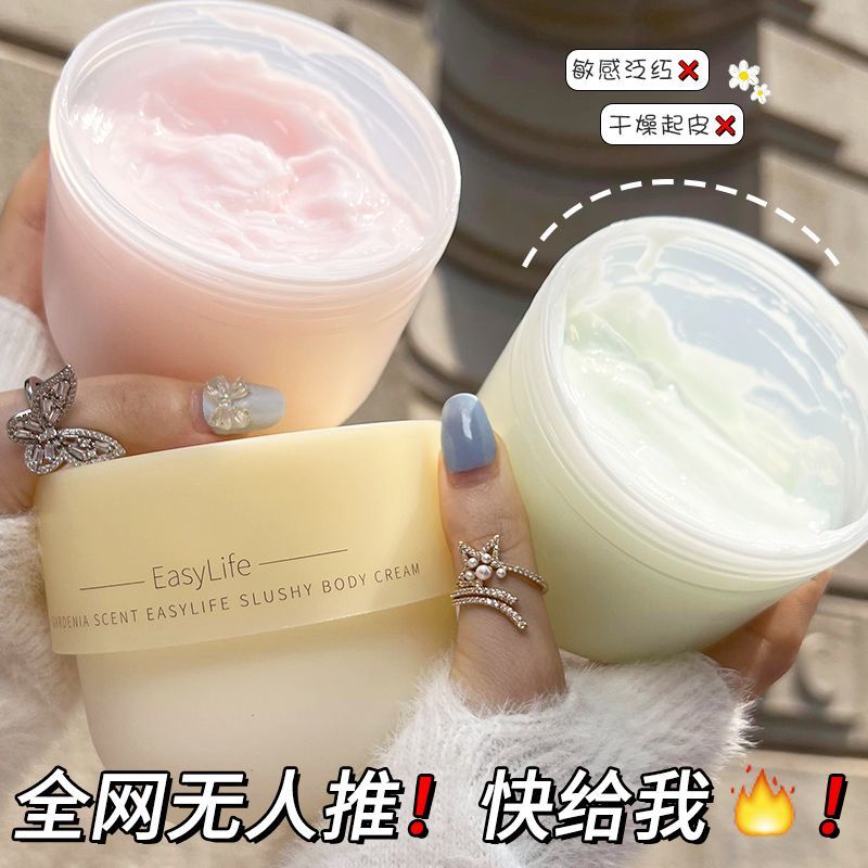 hot-sale-inquired-fragrance-body-cold-cream-cream-ice-cream-moisturizing-body-lotion-student-female-8cc