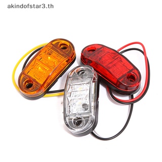 (ใหม่) ไฟสัญญาณเตือน LED 10V 30V สีเหลือง สีส้ม สีขาว สีแดง สําหรับรถบรรทุก รถพ่วง 1 ชิ้น