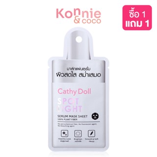 Cathy Doll Spotlight Serum Mask Sheet 20g.