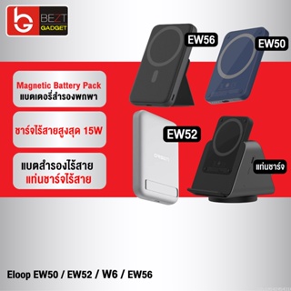 [แพ็คส่ง 1 วัน] Eloop EW50 4200mAh / EW52 10000mAh / EW56 7000mAh MagCharge Magnetic แบตสำรองไร้สาย PowerBank