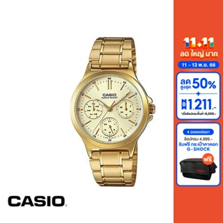 CASIO นาฬิกาข้อมือ CASIO รุ่น LTP-V300G-9AUDF วัสดุสเตนเลสสตีล สีทอง