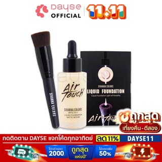 ♦️ของแท้·ส่งด่วน·ถูก♦️Sivanna Air Touch Liquid Foundation #HF516 : ซิวานน่า รองพื้น แอร์ ทัช                 dayse