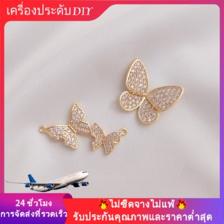 💖เครื่องประดับDIYไม่จางหาย💖จี้สร้อยคอ รูปผีเสื้อ ประดับเพทาย ชุบทอง 14K แฮนด์เมด DIY