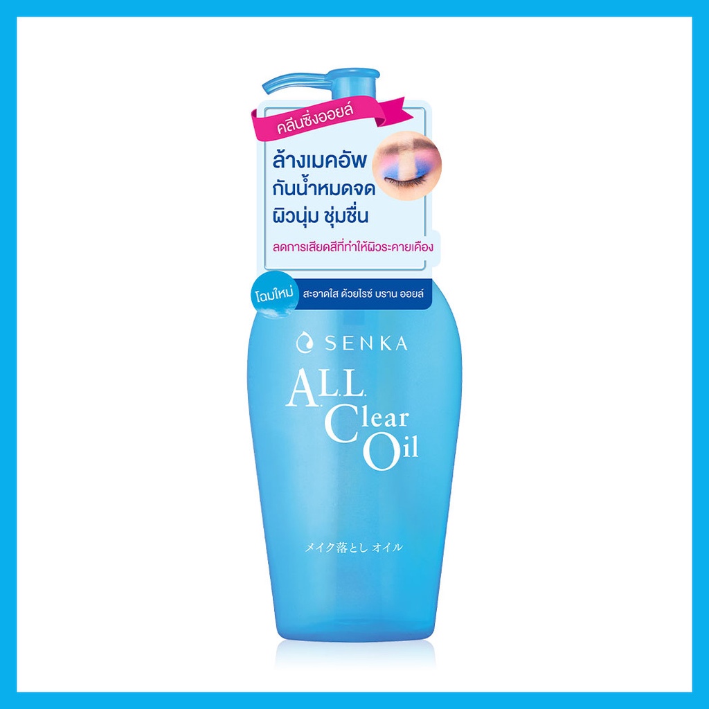 Senka All Clear Oil 230ml เซนกะ ออยล์ทำความสะอาดเครื่องสำอาง