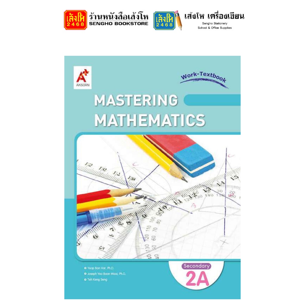 หนังสือเรียน Mastering Mathematics Work-Textbook 1A/1B/2A/2B/3A/3B ...