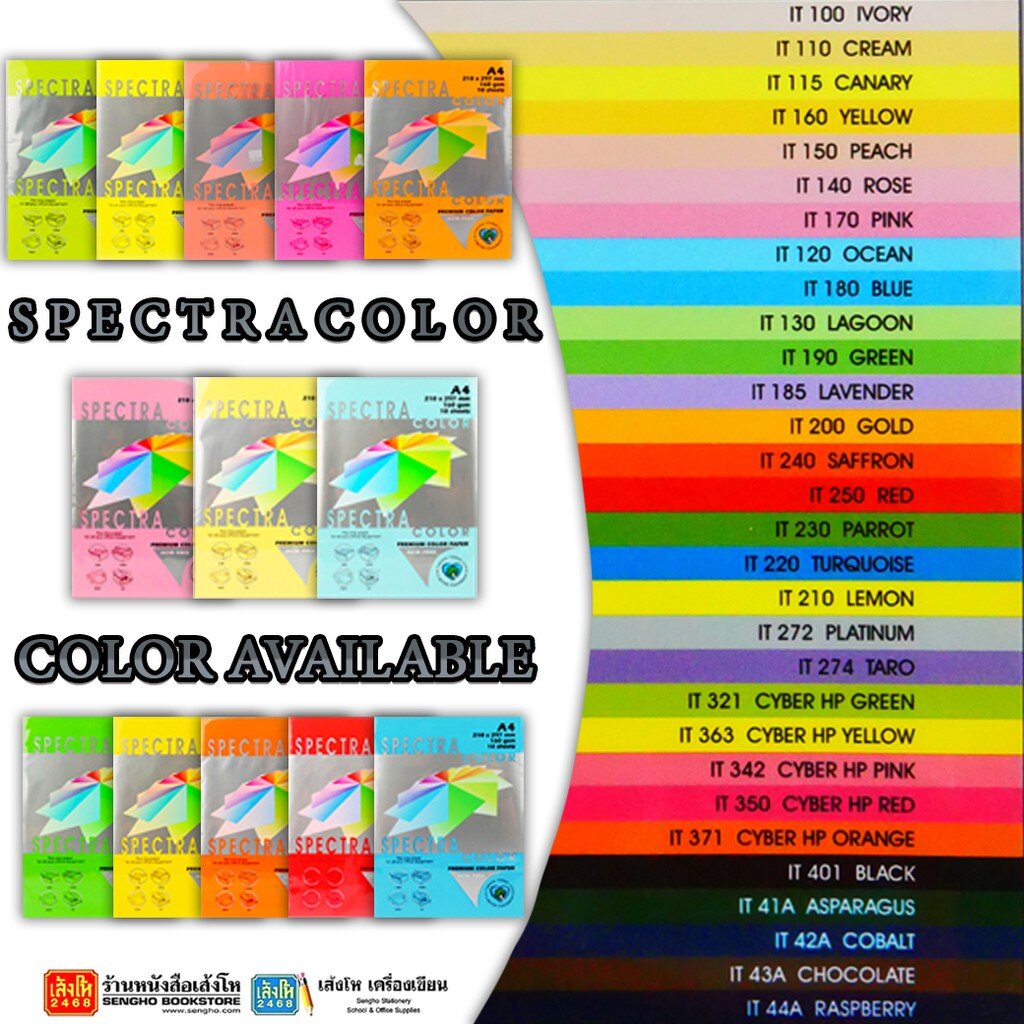กระดาษสี 2 หน้า ขนาด A4 Specter color คละสี | Shopee Thailand