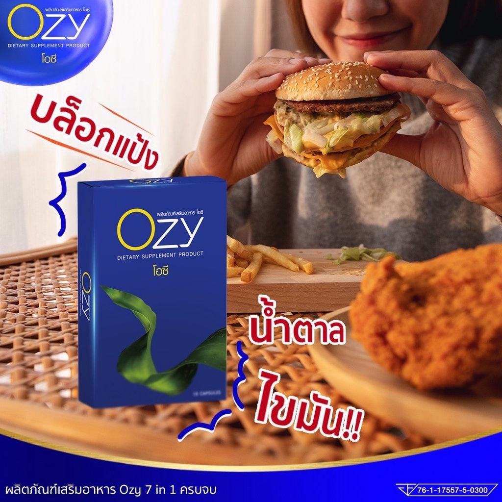 ozy-สุขภาพ-ควบคุมน้ำหนัก-และความสุขอยู่ที่นี่-โอซี่-อาหารเสริมควบคุมน้ำหนัก-by-หนิง-ปณิตา-ร้าน-bebby-zz