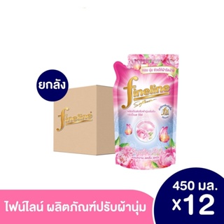 [ยกลัง] ไฟน์ไลน์ผลิตภัณฑ์ปรับผ้านุ่มแฮบปี้เนส กลิ่นสวีทพิ้งค์ 450 มล. สีชมพู [12ชิ้น/ลัง]