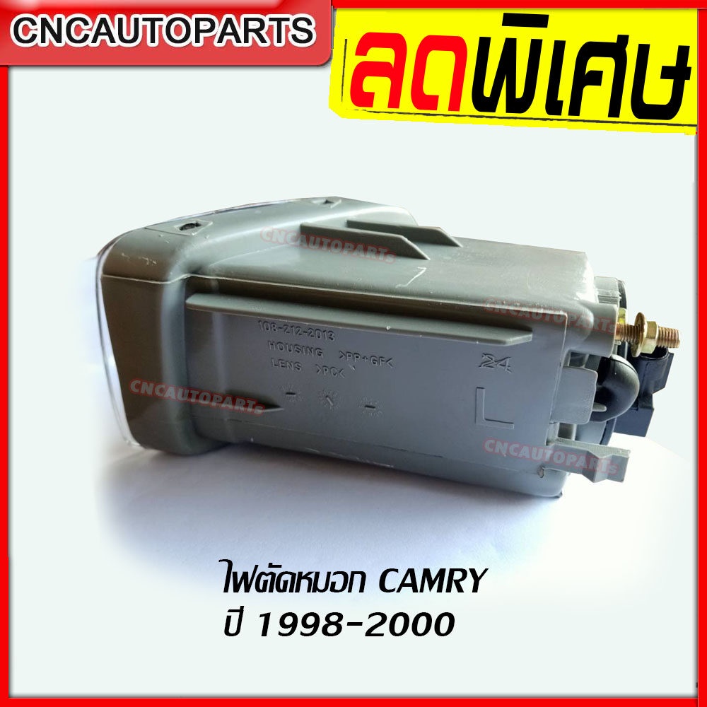 ไฟตัดหมอก-ไฟสปอร์ตไลท์-toyota-camry-1998-1999-2000-แคมรี่-ไม้บรรทัด-1คู่-ซ้าย-ขวา