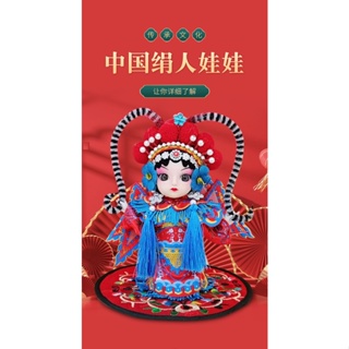 ตุ๊กตาแฮนด์เมด รูป Peking Opera Huadan เหมาะกับของขวัญ สําหรับตกแต่ง