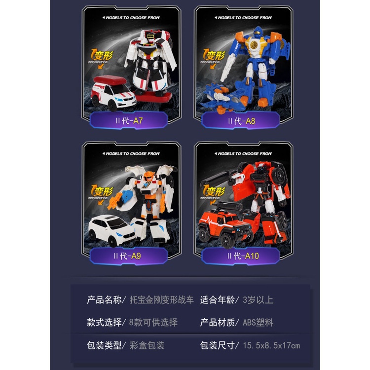 7-in-1-tobokl-brothers-fit-transforming-toy-king-kong-car-robot-set-เด็กผู้ชายการศึกษา-a0kl