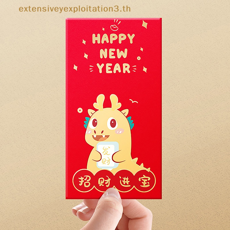 cny-ปฏิทินปีใหม่-2024-ลายมังกร-สไตล์จีน-สําหรับตกแต่งซองจดหมาย-ปาร์ตี้ปีใหม่