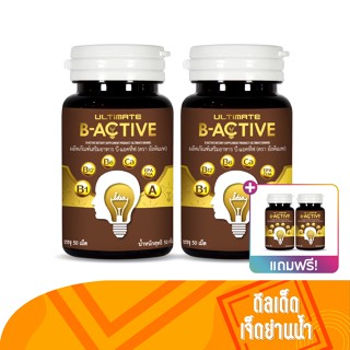 Ultimate B-Active ผลิตภัณฑ์จากสารสกัด 9 ชนิด บำรุงร่างกาย จำนวน 4 กระปุก (บรรจุ 50 เม็ด / กระปุก) By ดีลเด็ด