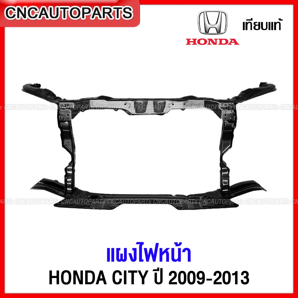 แผงไฟหน้า-honda-city-ปี-2009-2010-2011-2012-2013-แผงยึดหม้อน้ำ-คานรับฝาหน้า-คานใต้หม้อน้ำ-ดีแม็ก-ออนิว-บลูเพาเวอร์-อย่างดี-เทียบแท้