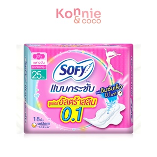 Sofy ผ้าอนามัย Body Fit Ultra Slim 0.1 Wing [25cm x 18pcs].