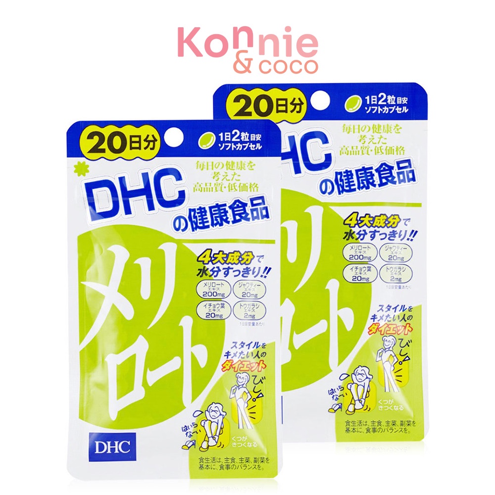 แพ็คคู่-dhc-supplement-meriroto-20-days-20-days-x-2