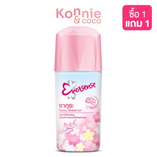 Eversense Sakura Roll On Extra White 45ml [Pink] เอเวอร์เซ้นส์ โรลออนระงับกลิ่นกายสูตรเรียบเนียน กระจ่างใส.