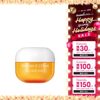 Laneige Radian-C Cream 10ml เผยผลลัพธ์แห่งผิวสว่างใส