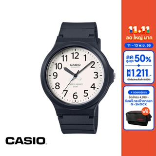 CASIO นาฬิกาข้อมือ CASIO รุ่น MW-240-7BVDF วัสดุเรซิ่น สีขาว