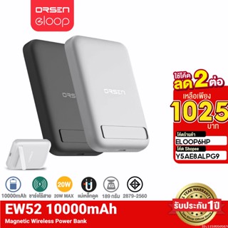 [1025บ. ราคาพิเศษ] Orsen by Eloop EW52 10000mAh แบตสำรองไร้สาย MagCharge Magnetic Power Bank พาวเวอร์แบงค์ Wireless Charger | PowerBank พาเวอร์แบงค์ เพาเวอร์แบงค์ Type C Output ที่มีแถบแม่เหล็ก ของแท้ 100%