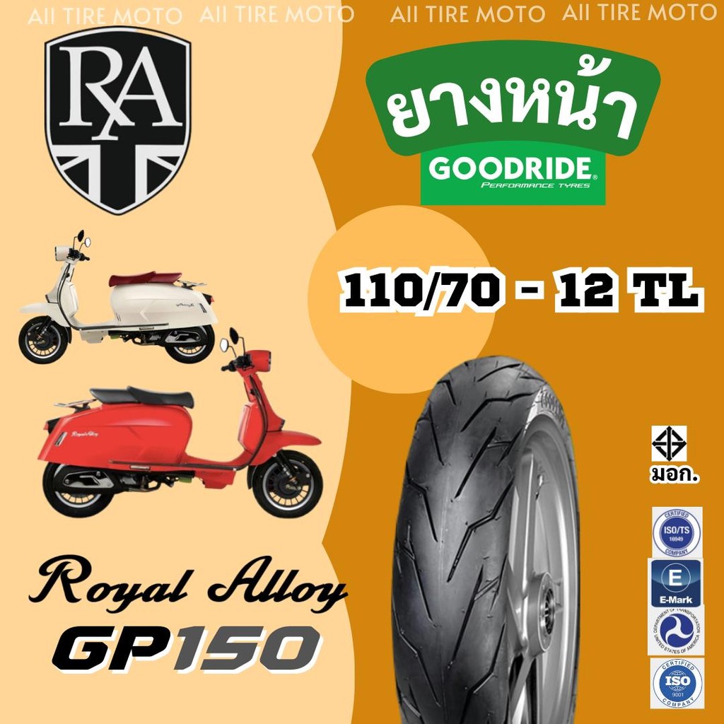 ยางมอเตอร์ไซค์ใหม่ปี24| Royal Alloy GP150 รอยัลอัลลอยด์ ยางเรเดียล ...