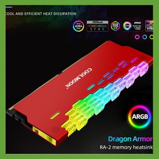 [aigoni.th] Coolmoon RA-2 RAM ฮีทซิงค์ระบายความร้อน ARGB หลากสี สําหรับคอมพิวเตอร์