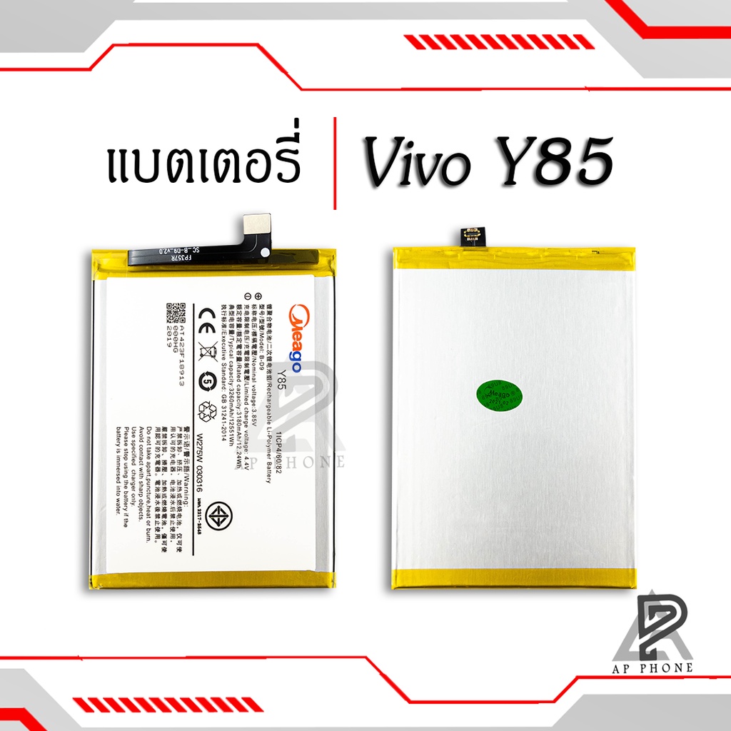 แบตเตอรี่-vivo-y85-v9-b-d9-แบต-แบตแท้-100-มีรับประกัน-1ปี