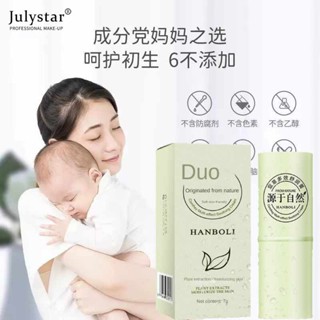 JULYSTAR Hanboli Baby หญ้าสีม่วงครีมยุงกัด Soothing อาการคันสีแดง Cool หญิงตั้งครรภ์ Baby Plant ครีมป้องกันอาการคัน