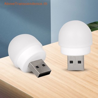 Above โคมไฟอ่านหนังสือ LED USB ทรงกลม ขนาดเล็ก ถนอมสายตา