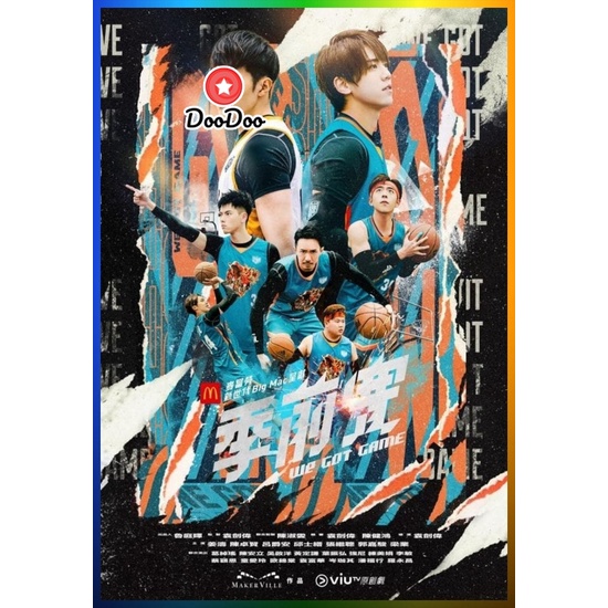 doodoo-dvd-สดใหม่-we-got-game-2022-15-ตอน-เสียง-จีน-ซับ-ไทย-หนัง-ดีวีดี-doodoo