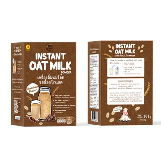 เครื่องดื่มนมโอ๊ตรสช็อกโกแลต 7 ซอง Instant oat milk powder Chocolate flavor