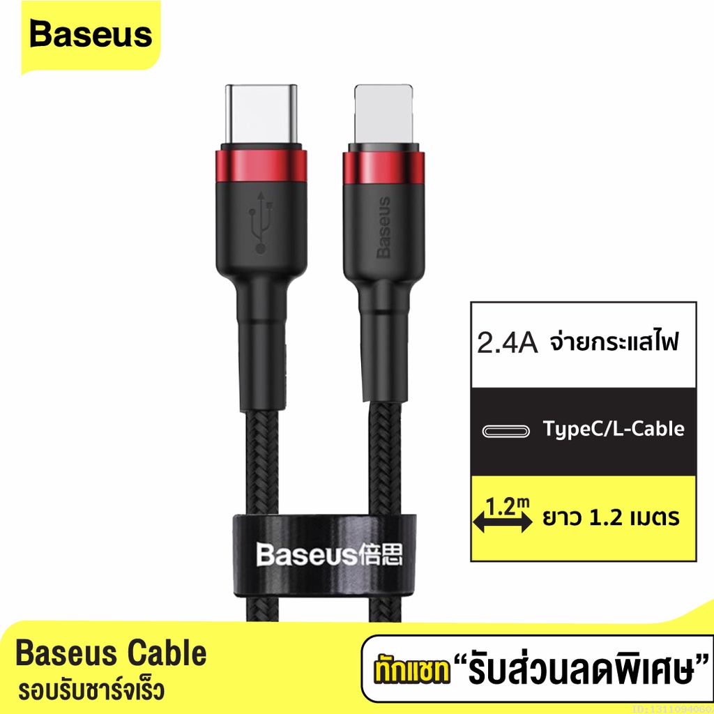 แพ็คส่ง-1-วัน-baseus-สายชาร์จเร็ว-pd-usb-type-c-to-l-cable-18w-quick-fast-charge-ไม่รองรับ