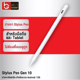 [แพ็คส่ง 1 วัน] Moov Stylus Pen Gen10 ปากกาทัชสกรีน ปากกาสไตลัส สำหรับมือถือสมาร์ทโฟน Tablet วางมือ แรเงาได้