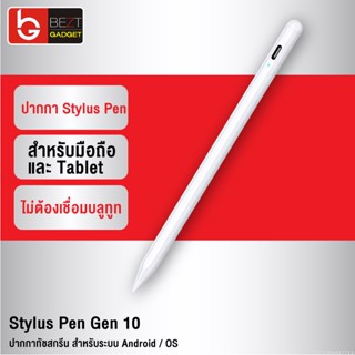 [แพ็คส่ง 1 วัน] Moov Stylus Pen Gen10 ปากกาทัชสกรีน ปากกาสไตลัส สำหรับมือถือสมาร์ทโฟน Tablet วางมือ แรเงาได้