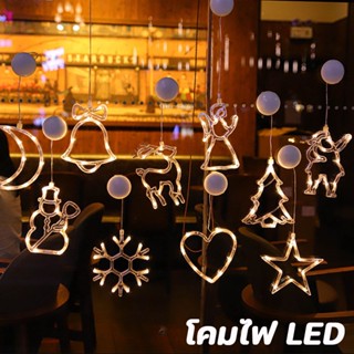 🎄✨COD✨ โคมไฟ LED ไฟประดับ เครื่องประดับคริสต์มาส ไฟคริสต์มาส ไฟตกแต่งวันหยุด ไฟจี้ สายไฟ led ไฟตกแต่ง ตกแต่ง คริสต์มาส