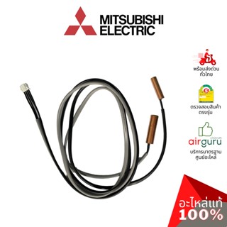 เซ็นเซอร์น้ำแข็ง Mitsubishi Electric รหัส E27641307 ** INDOOR COIL THERMISTOR เซ็นเซอร์คอยล์เย็น แอร์ 4 ทิศทาง อะไหล่...