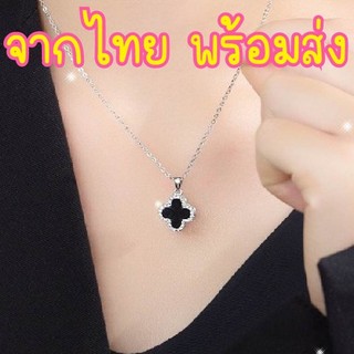 ร้านไทยพร้อมส่ง💐 สร้อยคอแฟชั่น จี้ ใบโคลเวอร์ เครื่องประดับ สไตล์เกลาหลี ผู้หญิง