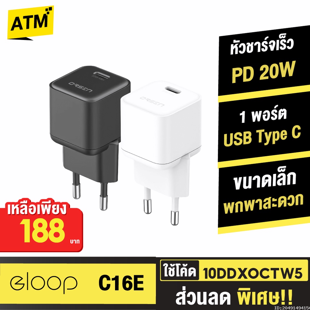 188บ-10ddxoctw5-orsen-by-eloop-c16e-หัวชาร์จเร็ว-pd-20w-type-c-adapter-fast-charge-อแดปเตอร์-ชาร์จไว-หัวกลม-eu