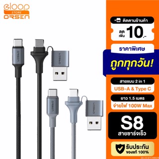 [แพ็คส่ง 1 วัน] Eloop S8 สายชาร์จเร็ว PD 100W 5A แบบ 2 in 1 USB Type C to C ยาว 1.5 เมตร สายชาร์จโน๊ตบุ๊ค