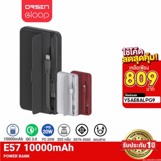 [809บ. ราคาพิเศษ] Orsen by Eloop E57 แบตสำรอง 10000mAh PD 20W PowerBank มีสายชาร์จในตัว พาวเวอร์แบงค์มีสายในตัว เพาเวอร์แบงค์ ของแท้ 100%